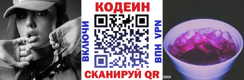 Кодеин напиток Lean (лин)  наркота  Кириллов 