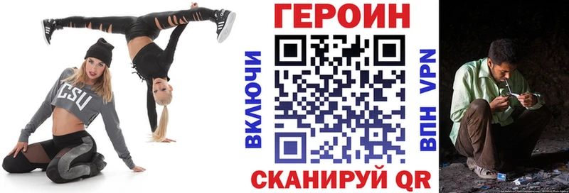 ГЕРОИН афганец  где можно купить наркотик  Кириллов 